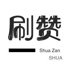 抖音直播业务下单24小时